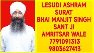 ❤️ LIVE AMRIT VELA LESUDI ASHRAM SURAT BHAI MANJIT SINGH SANT JI AMRITSAR WALE