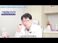 【精華版】眼袋手術😍內開v.s外開 比較 侯侯說話~整形外科 侯憲棋醫師