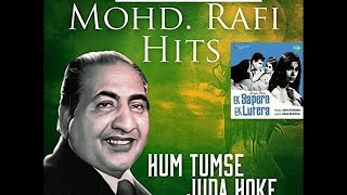 #hum tum se juda hoke mar jayenge ro ro ke#modh rafi songs#bolly wood songs #reels instagram