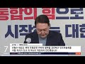 인수위원장 안철수…오후 기자회견서 운영방향 밝힐 듯 sbs