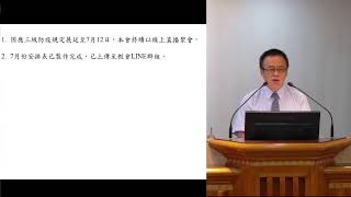 20210626安息日下午聚會-屬靈的工程論建造