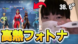 【ドッキリ】高熱でアンリアルランクやったら味方は気付く？【フォートナイト/Fortnite】