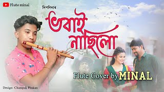 Bohbai Nasilu | Deeplina Deka | Zubeen Garg | New Assamese Flute cover By Minal