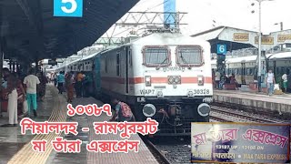 13187| Sealdah - Rampurhat Maa Tara Express| Skipping Barrackpore