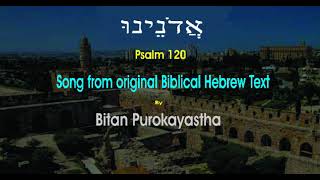 Psalm 120 | Hebrew Bible | Jewish Spiritual | Taan Bitan | Religious Song | Ancient Text