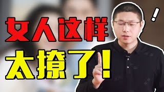 猝不及防的心動！會這3招的女生又欲又撩，撩得男人欲罷不能/情感/戀愛