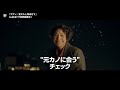 『プアン／友だちと呼ばせて』予告編＜u nextで好評配信中＞