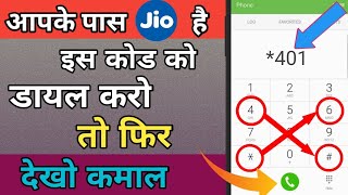 MOST USEFUL SECRET CODE FOR ALL ANDROID MOBILE PHONES || Hindi nobody knows 2018