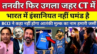 Pak public reaction, IND jaray ke name par dhandha karte hai CT 2025 | react