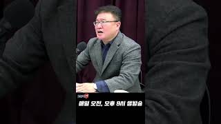 자유우파가 지켜야 할 3인 이상민, 한동훈, 원희룡 #shorts