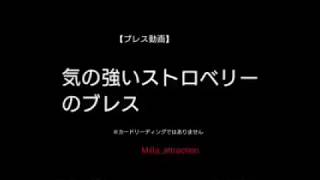 【SOLDOUT】気の強いストロベリーのブレス(カードリーディングではありませんm(__)m)