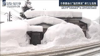 積雪で“建物倒壊”も…気温上昇で雪崩の心配　今季最後の“強烈寒波”【報道ステーション】(2025年2月24日)