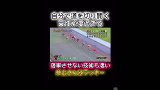 【競輪】自分で道を切り開く⁉️落車をさせずに、どかしていく古性の技術が凄い❗️井上さんはラッキーなことにスルスルと。　#競輪　#競輪予想　#競輪ダイジェスト　#sports  #富山　#古性優作　#風