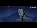 the outcast s4 ep01 ep12 highlights biyou village tencent video animation