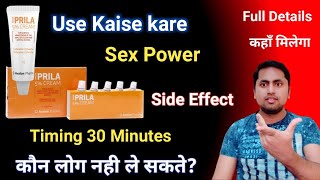 Use Karne Ka Tarika Full Details | Prila Cream In Hindi | Prila Cream Side Effect