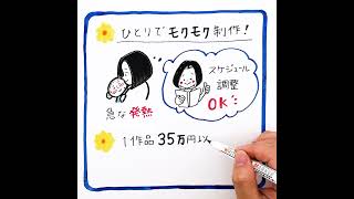 子どもと笑顔で向き合えるようになるお絵かきクリエイターというお仕事【お絵かきムービー】