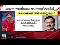 അദാനി ഗ്രൂപ്പിന് വൻ തിരിച്ചടി എല്ലാ ഓഹരികളും വൻ നഷ്ടത്തിൽ mathrubhumi news