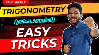 SSLC Maths | Trigonometry ത്രികോണമിതി  | 💥 Easy Tricks 💥 | Exam Winner