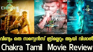 Chakra Tamil Movie Review 😱 | Chakra malayalam review | Vishal | Sredha sreenath | Big screenmedia