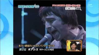 Oasis - Live Sonic 2009, Tokyo, Japan (17th May 2009)