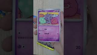 超電突圍開盒ep.15 #pokemon #ptcg #集換式卡牌遊戲