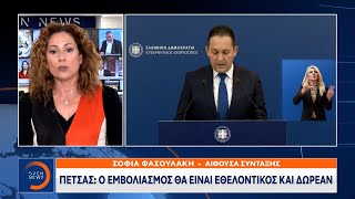 Πέτσας: Ο εμβολιασμός θα είναι εθελοντικός και δωρεάν | Μεσημεριανό Δελτίο Ειδήσεων 3/12/20| OPEN TV