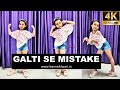 Galti se mistake dance for kids / 26 January / August 15 / Galti se mistake dance steps for kids