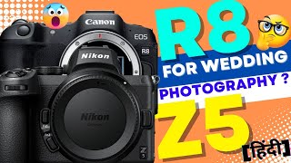 Nikon Z5 vs Canon R8: for Wedding Photography? सही निर्णय 2023 में?