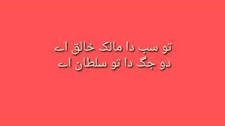 Moula mera ve ghr howa |Qasida lyrics in urdu|