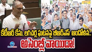 BRS Leaders Protest on KTR Case \u0026 Lagcherla Incident | KTR | Telangana Assembly | ZEE Telugu News