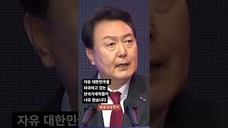 자유 대한민국을 파괴하고 있는 반국가세력들이 너무 많습니다 #윤석열 #이재명 #전광훈 #신의한수 #유동규 #법률상담센터 #법률상담 #변호사 #신남성연대 #팬앤드마이크tv