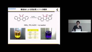 「空気中で安定な電気を流す多環芳香族ラジカル」　熊本大学　大学院先端科学研究部　基礎科学部門　教授　石川 勇人