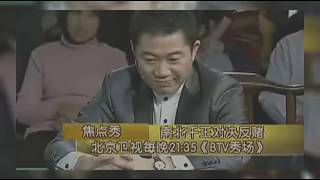 民间三大反赌卫士齐聚，演示超牛的扑克绝技 揭秘牌桌上的秘密！