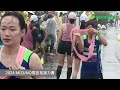 🔥2024 mizuno馬拉松接力賽風雨中開跑 大腳丫龍隊奪冠連霸成功🔥【賽事精華】