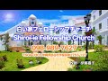 教会案内 白い家フェローシップチャーチ｜白之家教會｜shiroi ie fellowship church