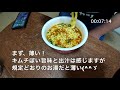 【 063】麺のスナオシ 辛い！拉麺