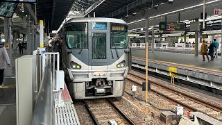 225系 1次車 走行動画集