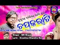 kukura dakila rati re chap karti mr.shaan new sambalpuri fok song 2018