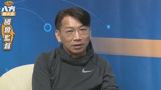 20180214【八方聊天室】EP-12徐永明專訪