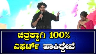 Ishan  :ಅನೇಕ ಹೊಸತನಗಳನ್ನು ಈ ಚಿತ್ರದಲ್ಲಿ ನೋಡ್ಲಿಕ್ಕೆ ಸಿಗುತ್ತೆ | Raymo | TODAY KANNADA