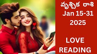 వృశ్చిక రాశి : JANUARY 15-31 LOVE READING#POWER OF MANZU ASTRO WORLD🌹