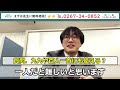 【保護者の質問に答えます！】「暗記ってどうやればいいの？」受験指導の専門家が暗記攻略法を伝授します！