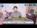 ស្ដាយស្រីមិនភរ ភ្លេងសុទ្ធ ខេមរៈសិរីមន្ត sday srey min phor cambodia karaoke new version psr s770