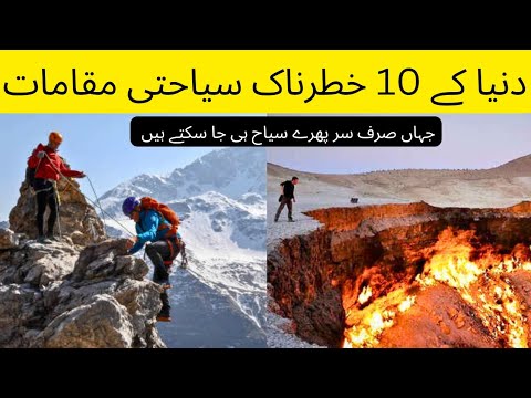 10 Most Dangerous Tourist Destinations In The World | Top 10 Deadliest ...