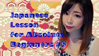 #5 Adjective Negation ┃Japanese Lesson for Absolute Beginners