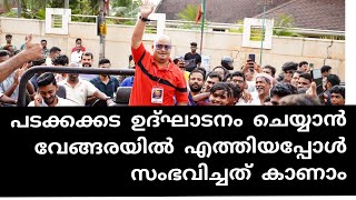 salman kuttikkode #വേങ്ങരയിൽ പടക്കക്കട ഉദ്ഘാടനം ചെയ്യാൻ എത്തിയപ്പോൾ #❤❤👌💯