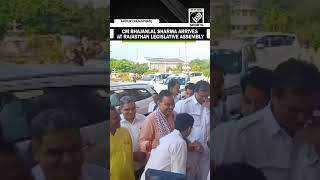 CM Bhajanlal Sharma arrives at Rajasthan Legislative Assembly