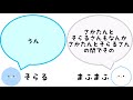 【そらる×まふまふ】そらるさんとうらたさんの仲【歌い手切り抜き文字起こし】