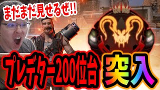 【APEX】遂にヒューズでプレデター200位台に突入しさらなる大暴れを見せるshomaru7【エーペックスレジェンズ/APEX LEGENDS/season23#33】