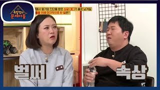 말기 암 아빠가 아들을 위해 마지막으로 꼭 해야 했던 일은 무엇이었을까? [옥탑방의 문제아들/Problem Child in House] 20200309